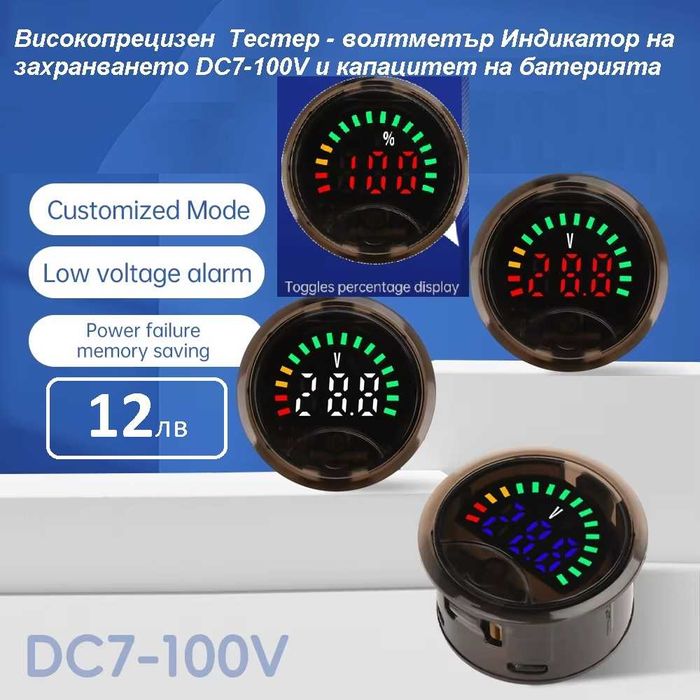 ВОЛТМЕТРИ, USB  тестер - волтаж и ампераж