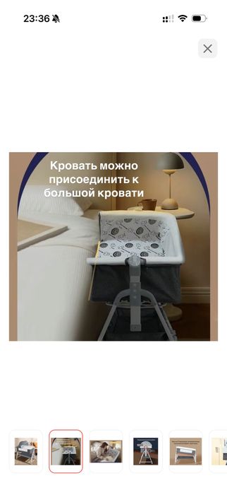 Кроватка детская