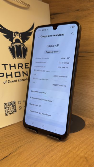 Samsung A17 128/6 С гарантией!