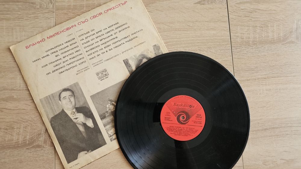 Музикални  Плочи