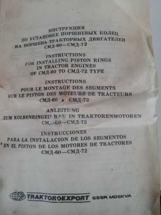 Сегменти за ГАЗ 51, СМД-60  и лагери KG