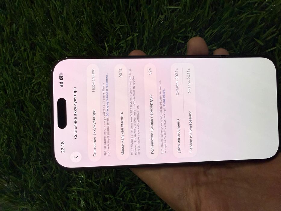 Продается Iphone 16 pro max