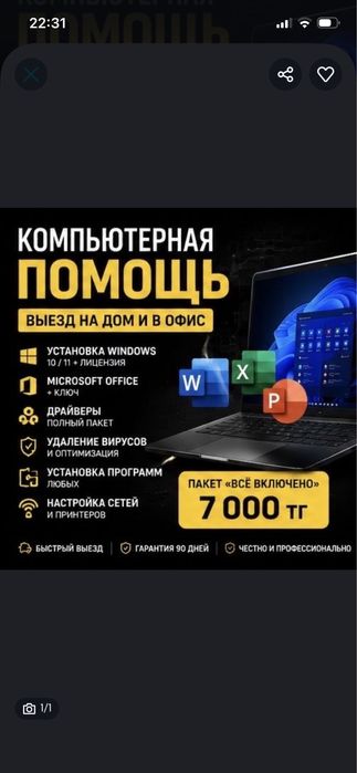 Установка виндоус/программ