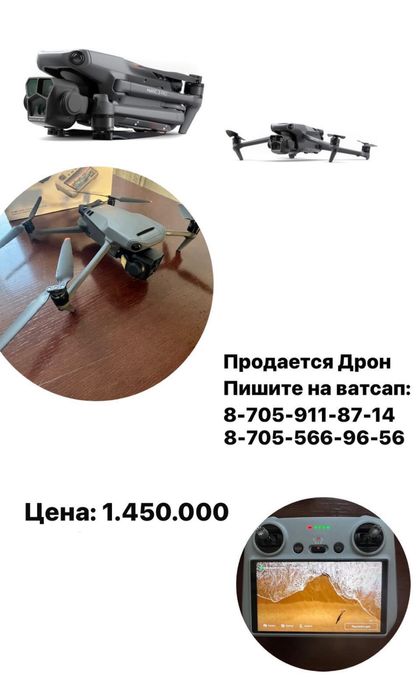 DJI Mavic 3 Pro в идеале | Срочно