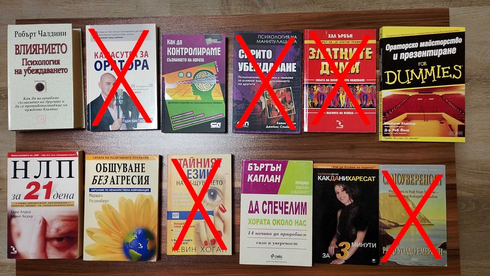 Книги за личностно развитие, общуване, продуктивност, web и литература