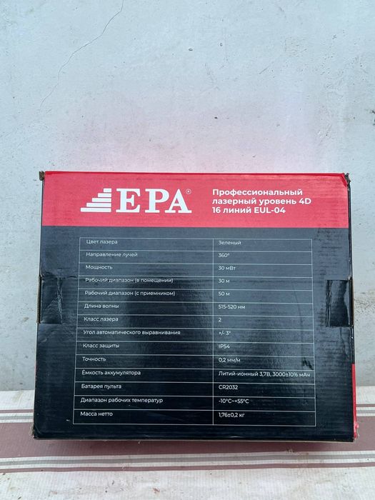 Лазерный нивелир EPA EUL-04 4D в отличном состоянии