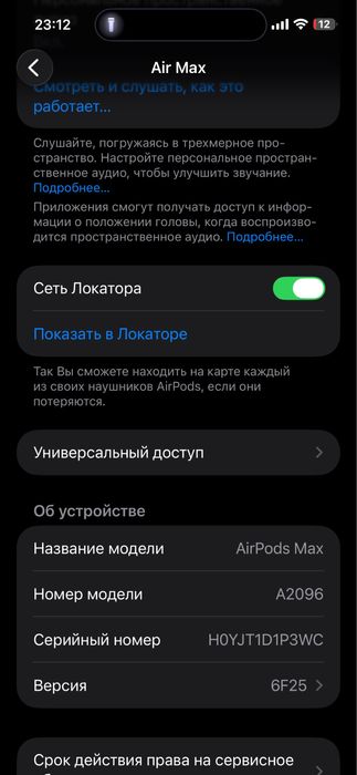 Оригинальные наушники AirPods Max