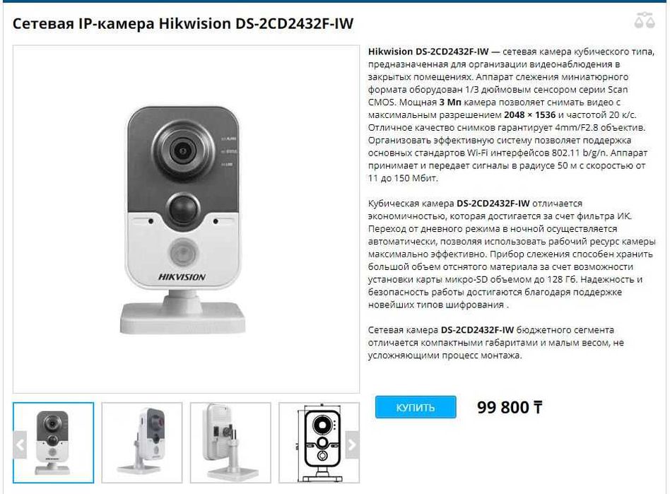 Видеонаблюдение Видеорегистратор Hikvision DS-7608NI-E2/8P с камерами