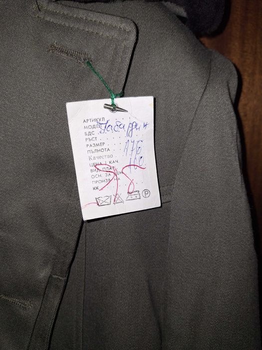 Нова офицерска военна шуба - 45евро.