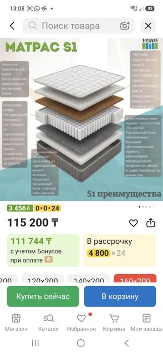 Матрас Белорусский 160/200