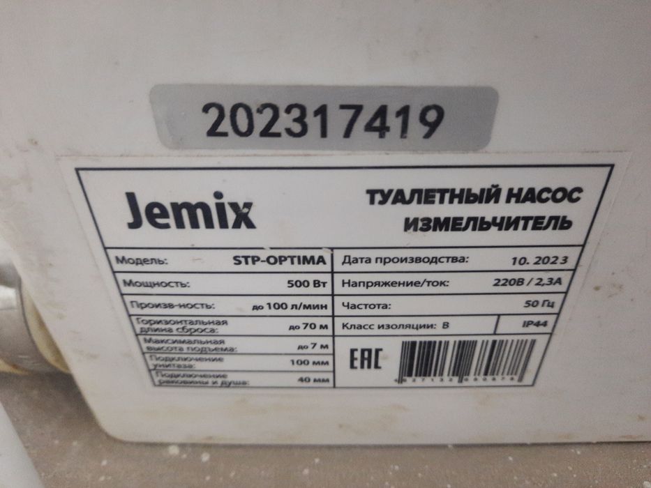 Продам бытовую автоматическую канализационную насосную станцию с измел