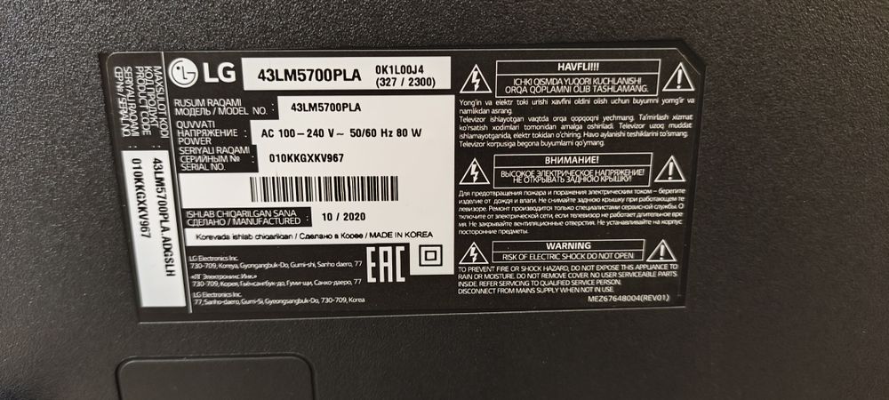 Телевизор LG 43"  SMART