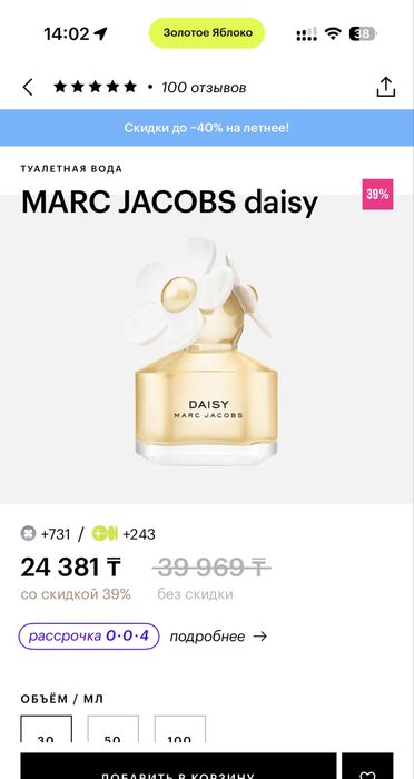 Продам туаленую воду MARC JACOBS daisy Новые