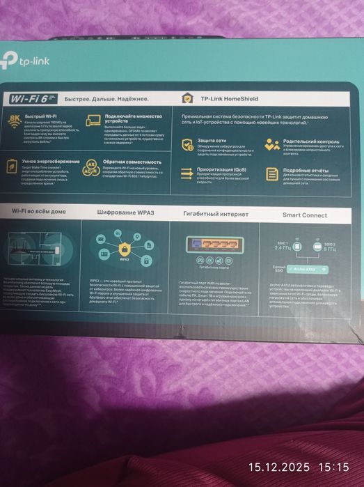 Продам модем роутер