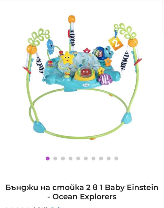 Бънджи на стойка 2 в 1 Baby Einstein - Ocean Explorers