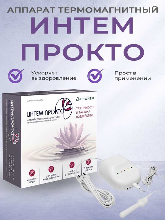 ИНТЕМ-ПРОКТО для решения деликатных проблем