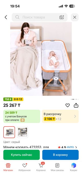 Кроватка для новорожденного