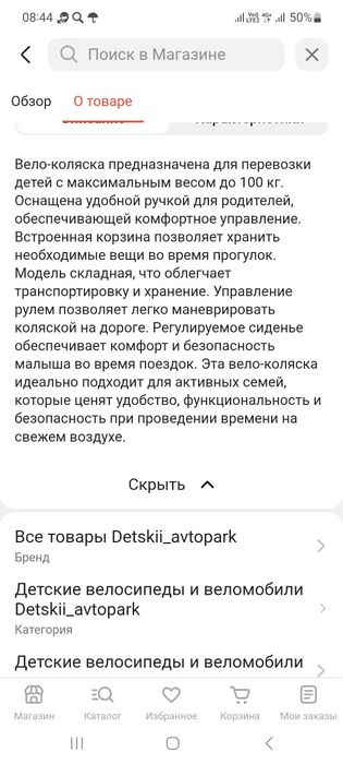 Продам Коляска Велосипед.новыи упаковкиде  тур