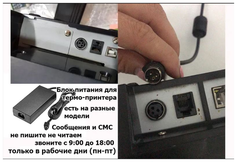 Блок питания от принтера чеков и этикеток 24v (24 вольта)