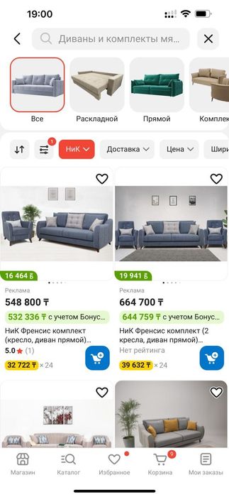Продам гостиную мебель