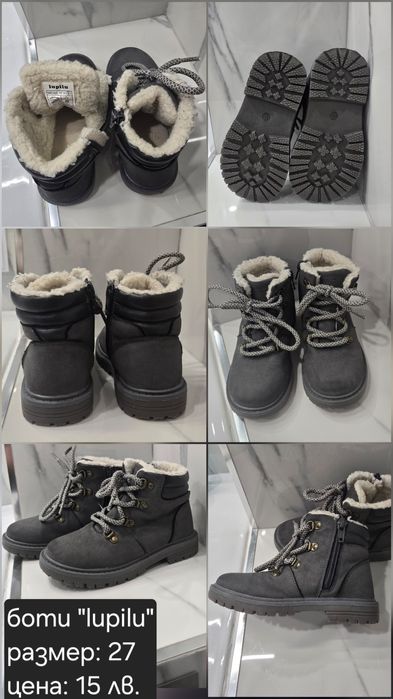 Детски / бебешки обувки и сандали