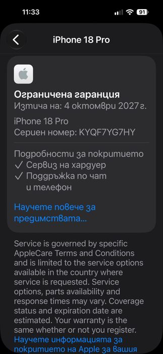 Iphone 18 pro 256gb син