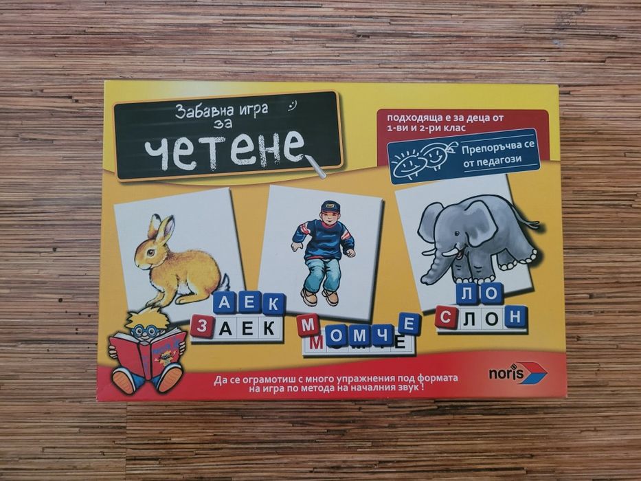 Настолни игри- запазени