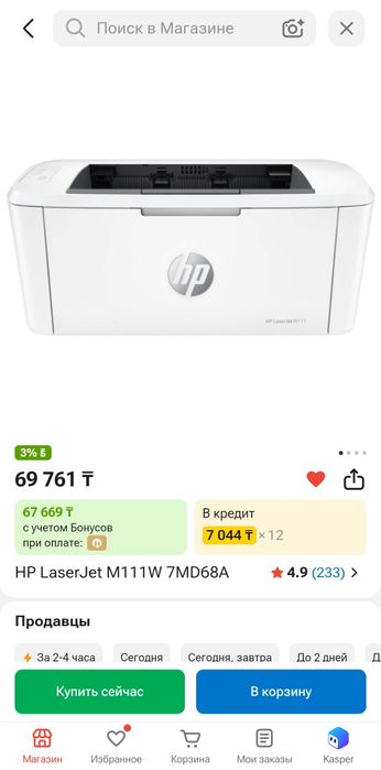 Принтер HP LaserJet m111w