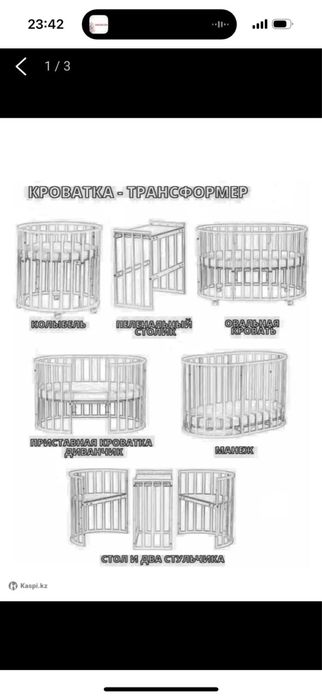 Детская кроватка - трансформер