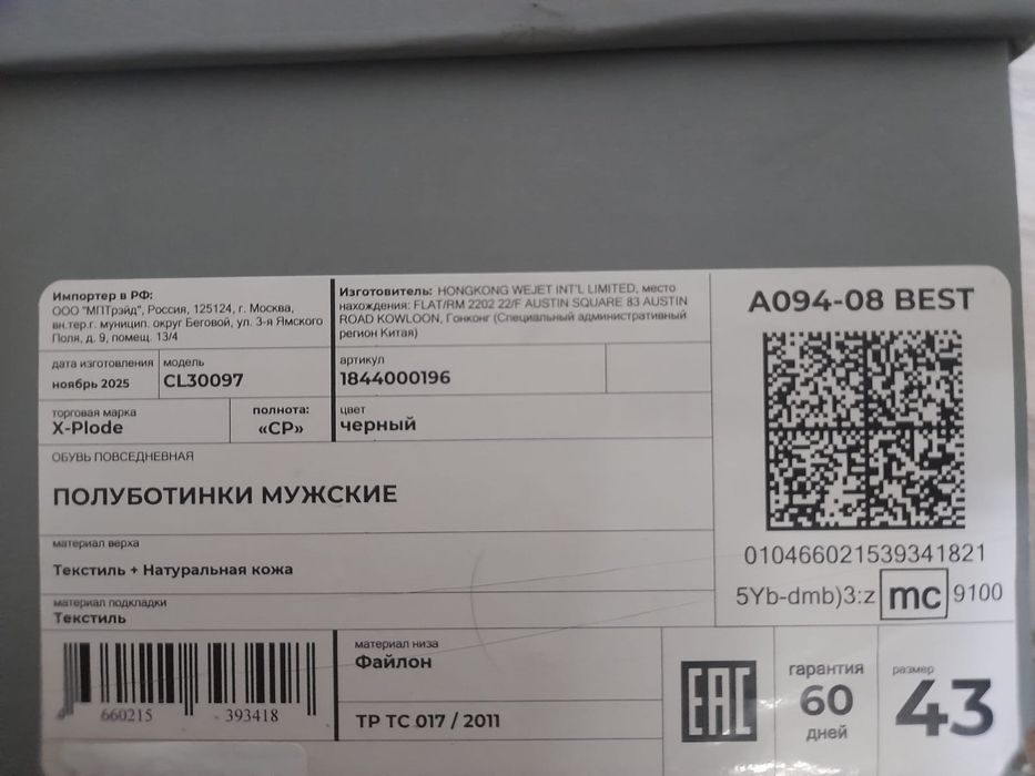 Новый Кроссовка продам