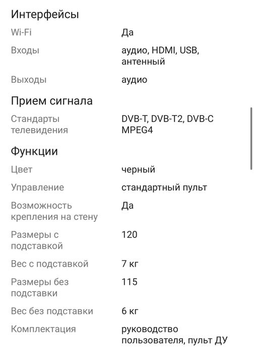 Телевизор новый продам без коробки.