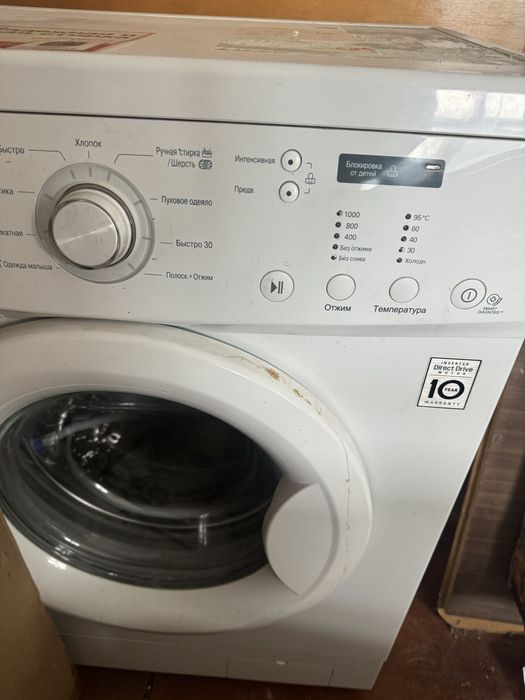 Стриральная машина