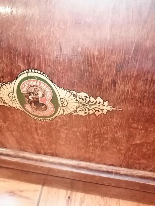 Швейная машинка Зингер.