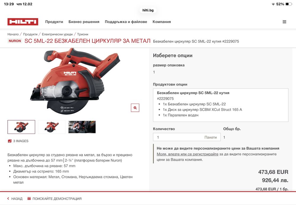 Hilti SC 5 ML - 22/5.0 ah