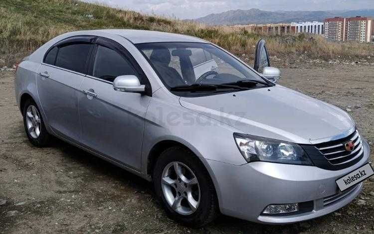Geely Emgrand EC7. Ваше авто ждет Вас!