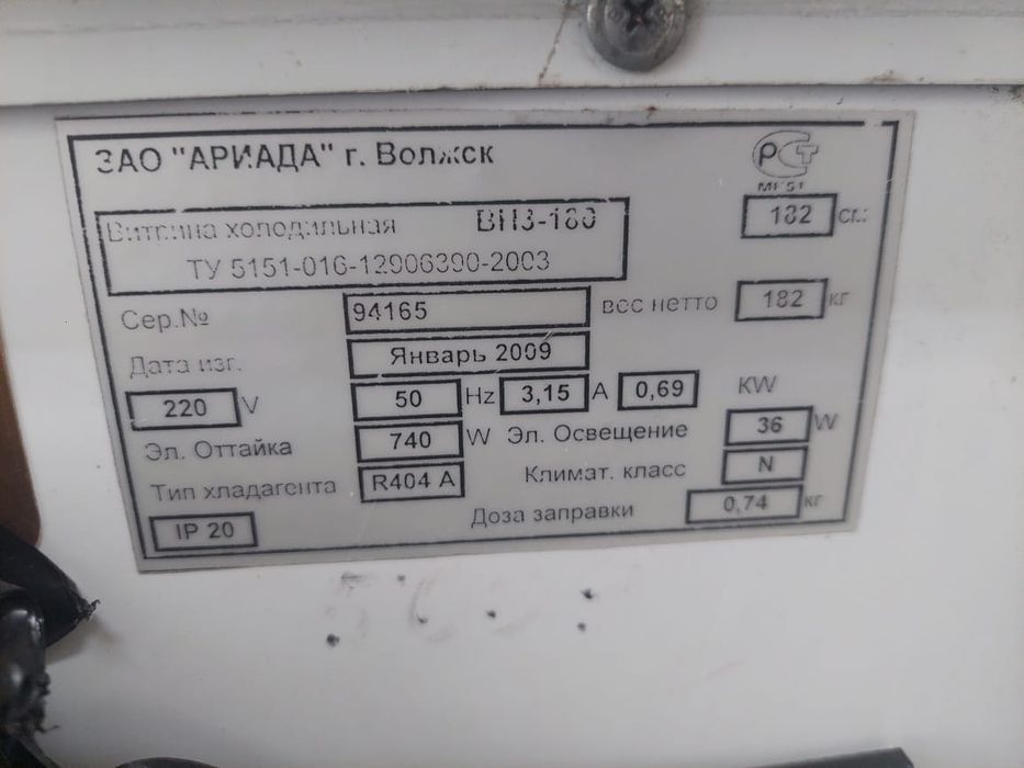 Продам морозильную витрину