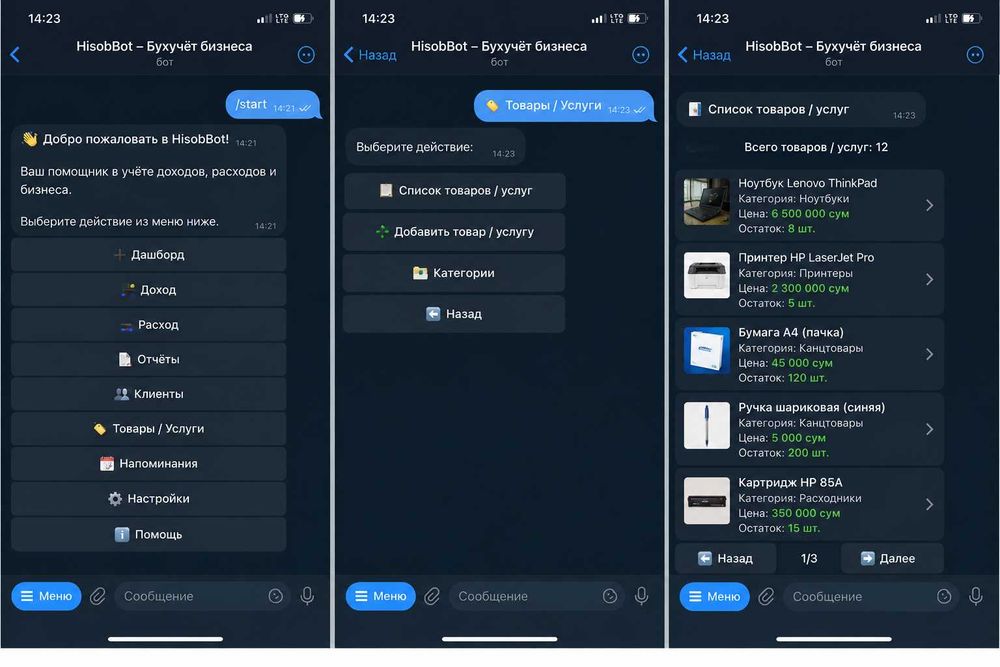 Telegram Бот для Бухучёта и Учёта Бизнеса | Автоматизация 24/7