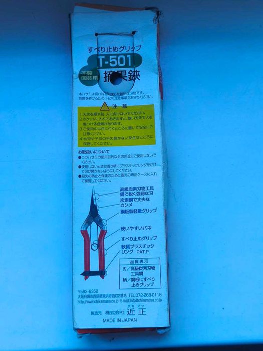 Садовые ножницы Япония