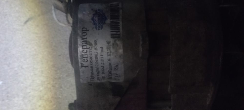 Продам генератор