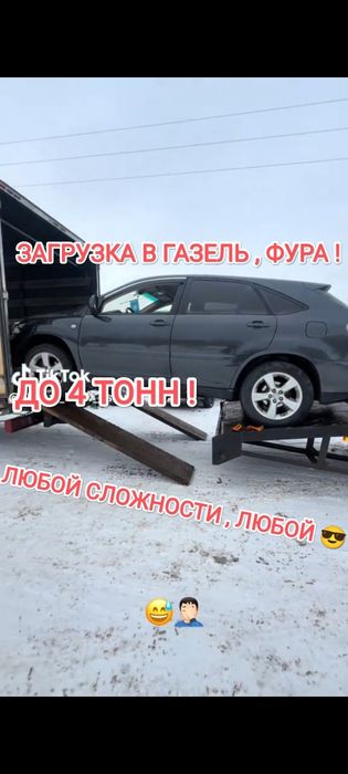 Эвакуатор сдвижная платформа !!