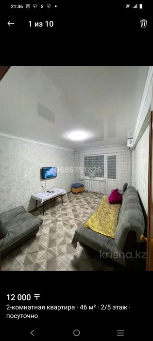 Квартира по суточной