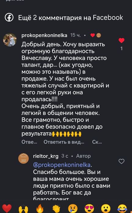 Услуги опытного риэлтора в Караганде