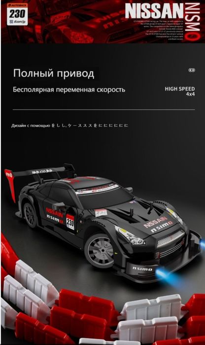 Дрифт машинка на радиоуправлении Nissan