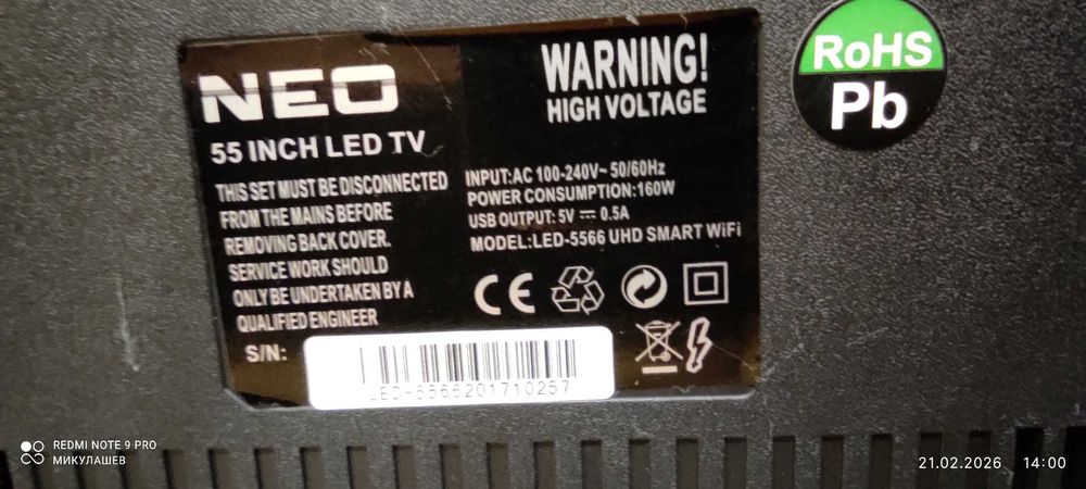 Телевизор Neo 55inc за части