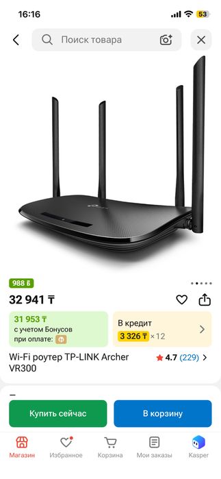 Wi-Fi роутер TP-LINK Archer VR300
