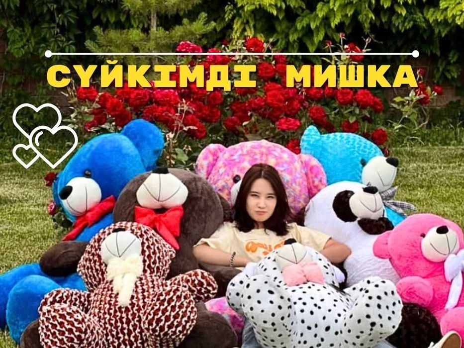 Звоните Мягкие Игрушки Плюшевые Жұмсақ Аю Панда Тедди Большие Мишки