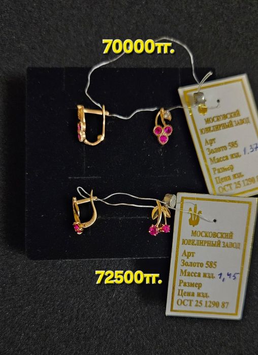 Золотые детские серьги и кольца.  585 проба.