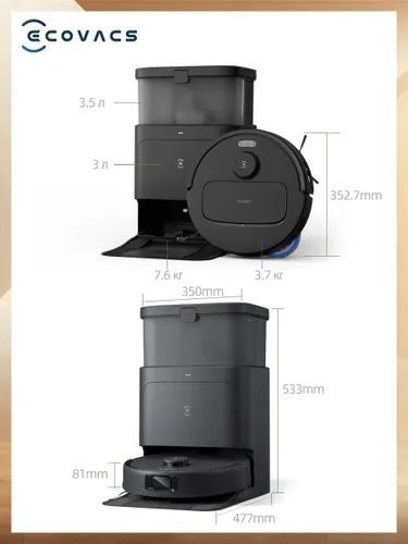 Робот-пылесос Ecovacs Deebot N30 Pro OMNI