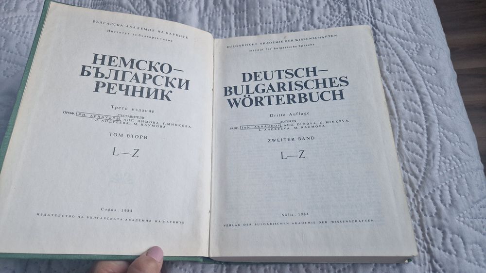 Речници българо-английски, българо-френски и немско-български