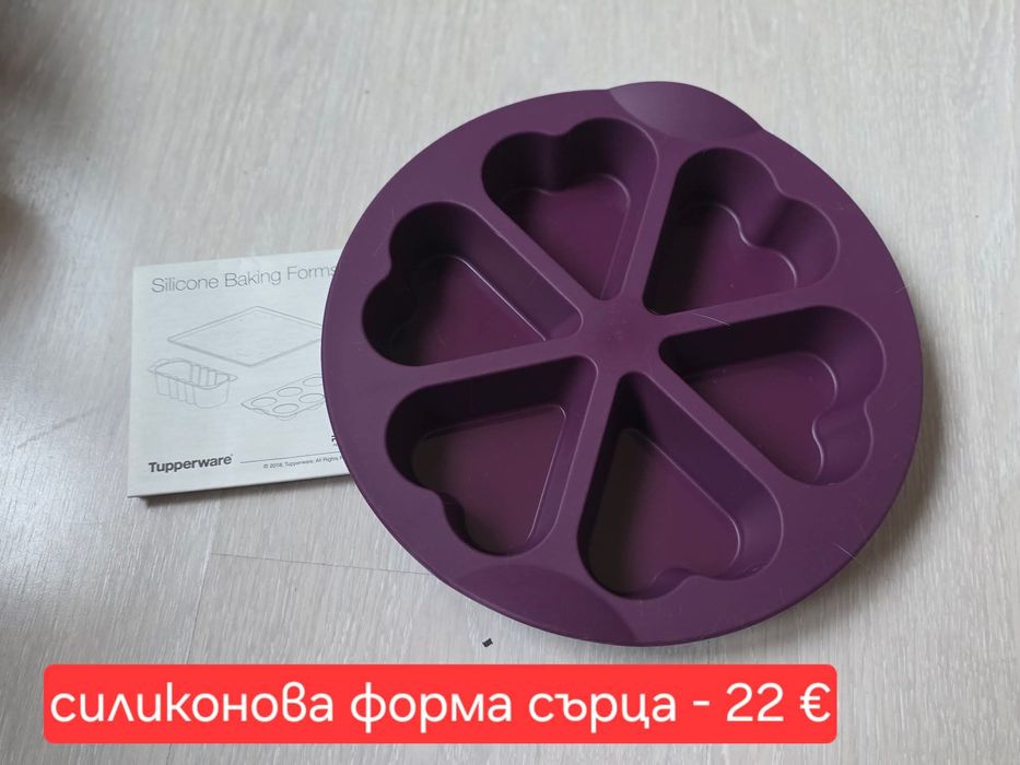 Съдове за готвене и съхранение от от TUPPERWARE, метални Термо бутилки